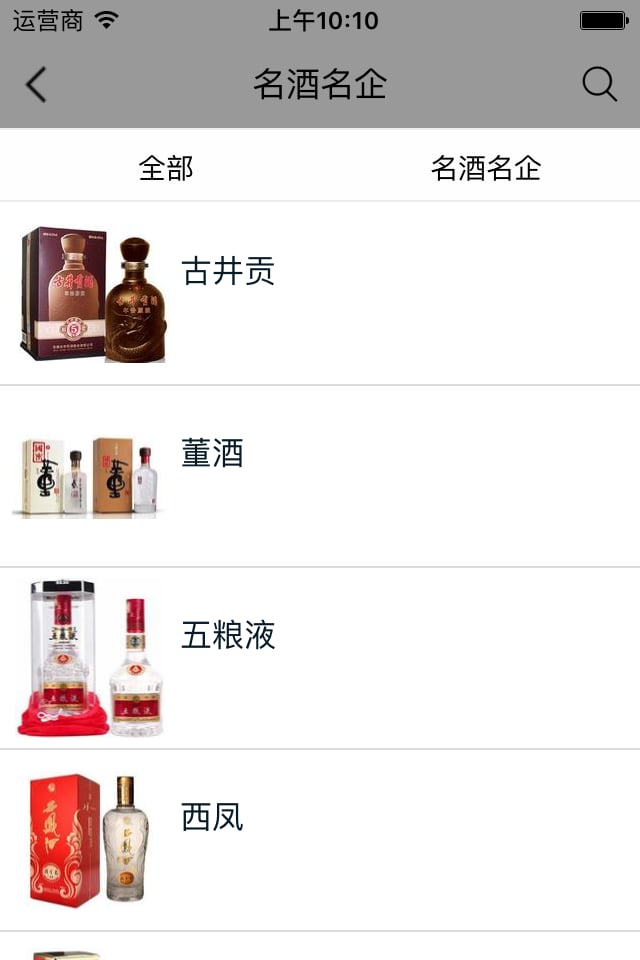 江苏酒业网截图1