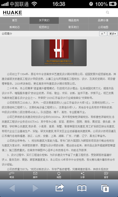 华科建筑截图2