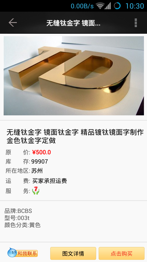 BCBS旗舰店截图2