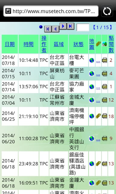 GPS定位照片截图4