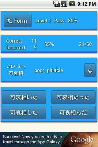 Conjugation Japanese截图2