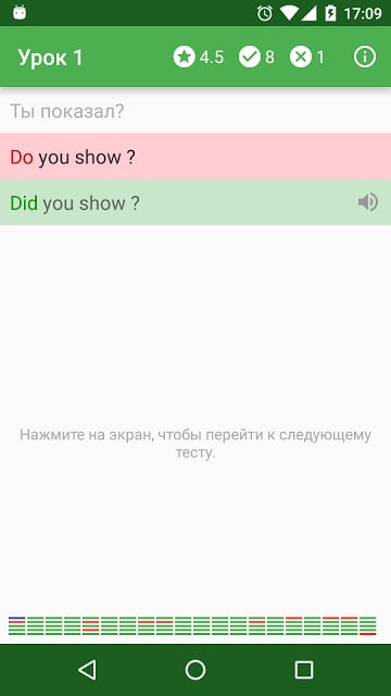 Полиглот Английский язык. Lite截图5