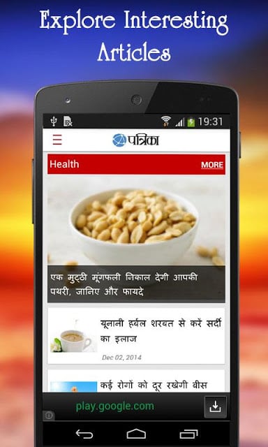 Patrika Hindi News截图2