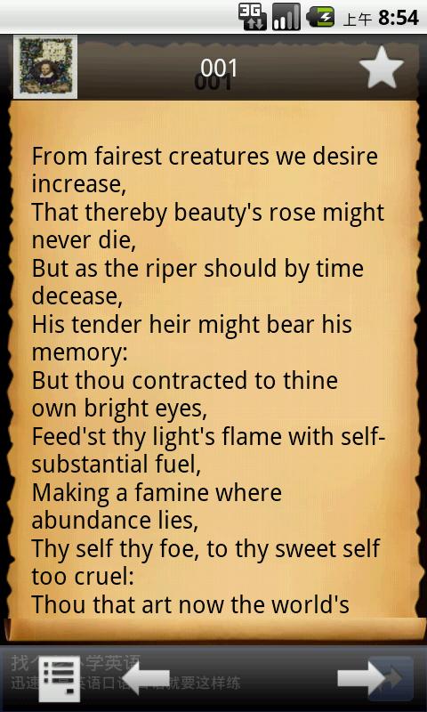 Sonnets by Shakespeare截图1