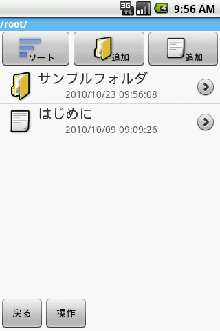 Ms FolderNote Free截图1