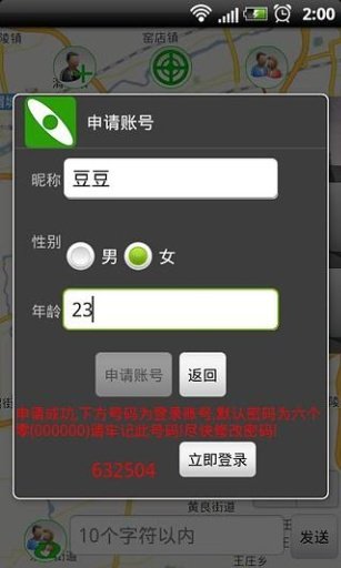 好聚截图1