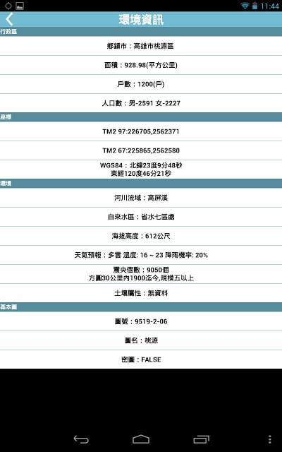 Natural Map截图2