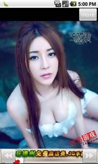 Chinese Goddess-JiangYiHan截图1