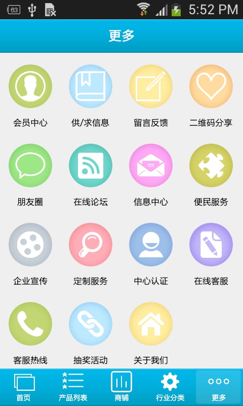 水表网截图4