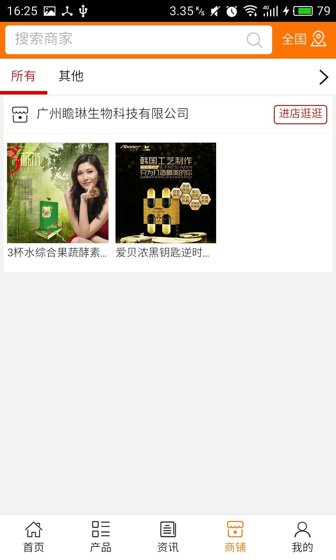 妇科网截图3