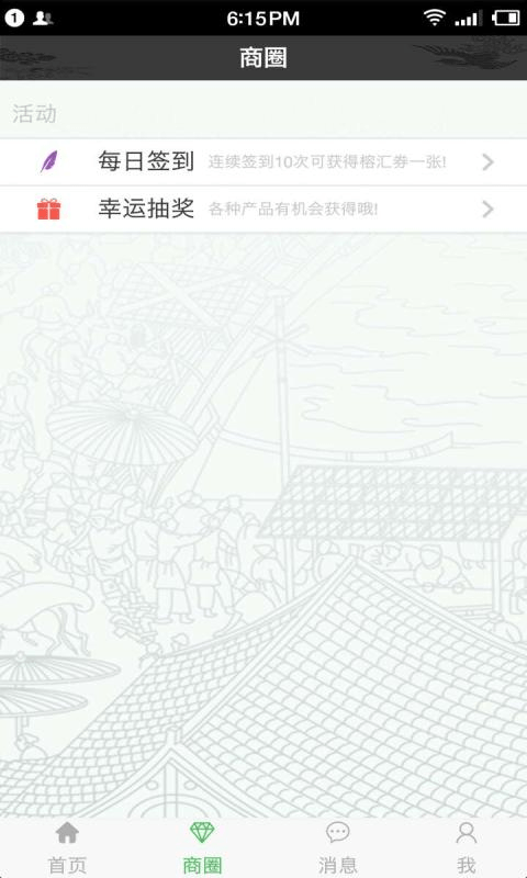 榕汇e家截图5