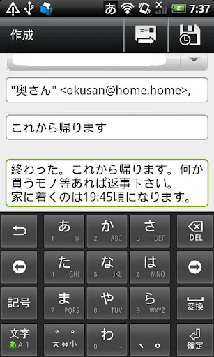 Come Home Mail截图5