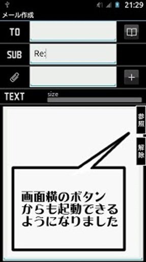 本文見ながら返信2截图2