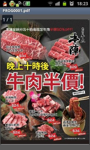 烧肉の牛太本阵截图2