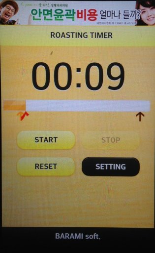 커피 로스팅 타이머(Roasting Timer)截图4