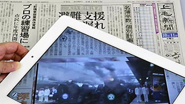 上毛新闻AR截图3