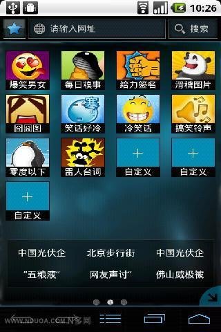 HD冷笑话截图5