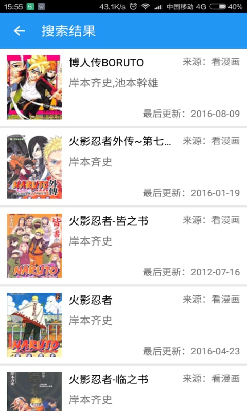 次元漫画社截图4