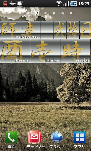 digital clock widget SAMURAI截图1