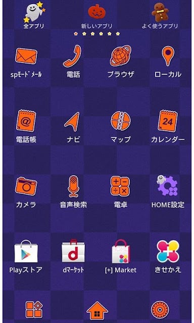 POP！ハロウィン for[+]HOMEきせかえテーマ截图2