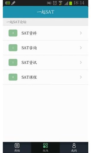 一起SAT截图2