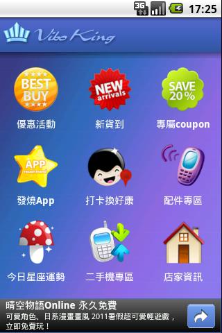 Vibo King截图4