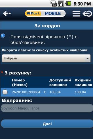 winbank Mobile Ukraine截图2