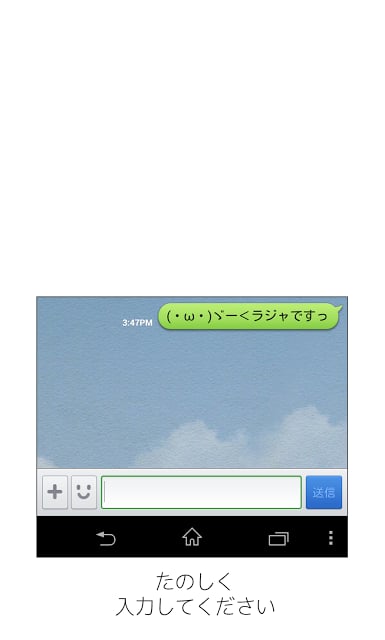 Simeji 顔文字シェイカー截图5