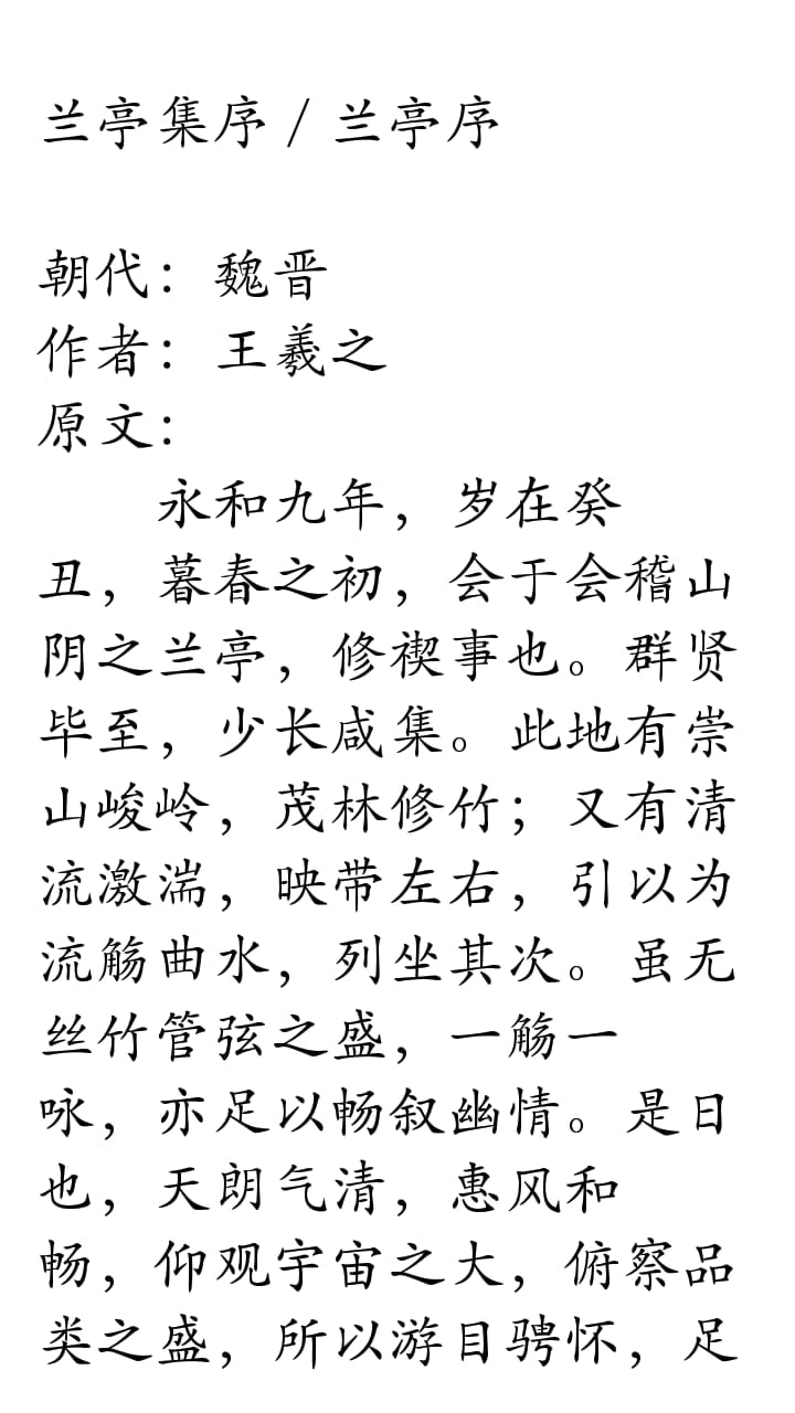 文言文学习截图1