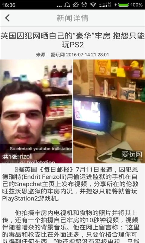 童果游戏资讯截图4