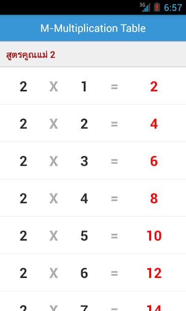 M-Multiplication Table截图1