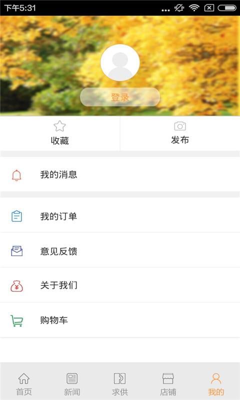 黑龙江养老服务截图1