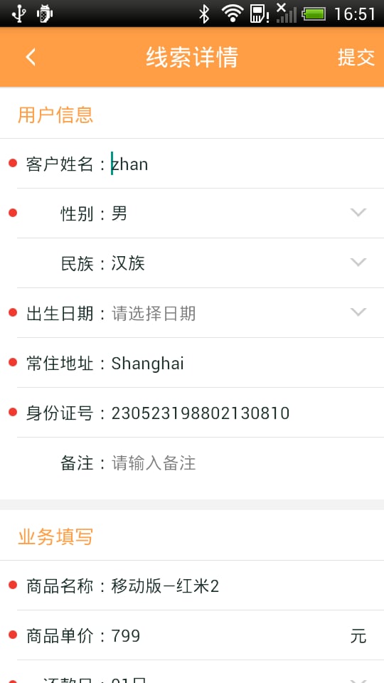 格米校园经理截图2