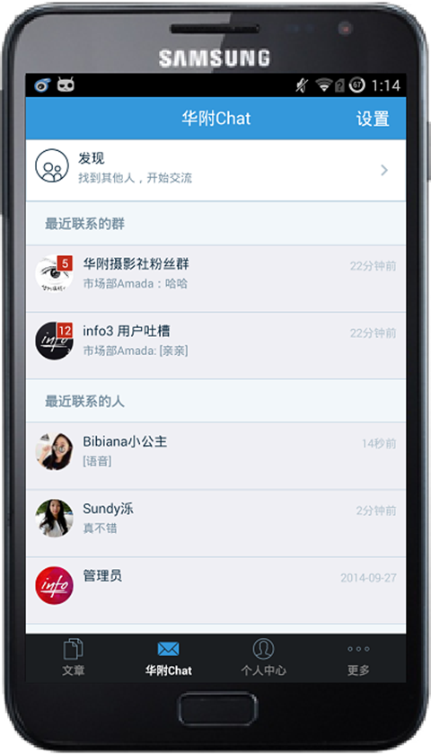 info杂志社截图1