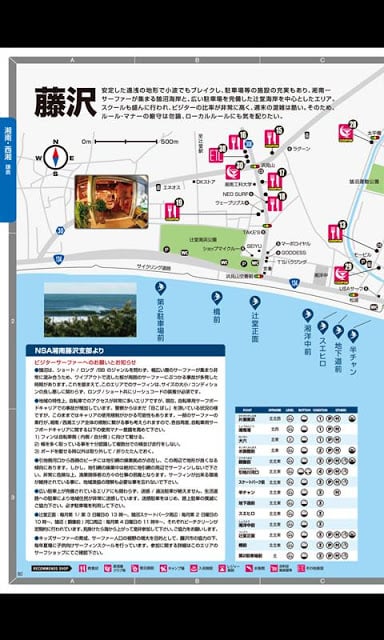 サーフィンMAP 2013BCM截图2