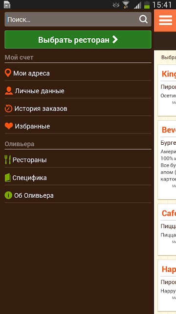 Oliviera Russia截图5