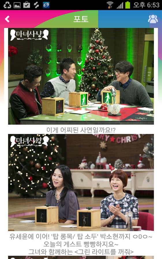 JTBC TV for Android截图7