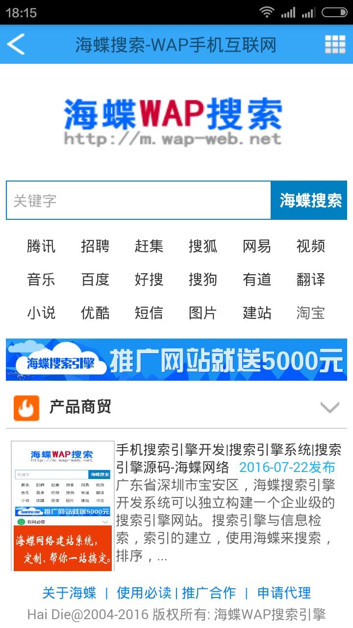 海蝶浏览器截图1