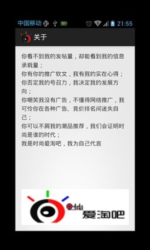 时尚爱淘吧截图1