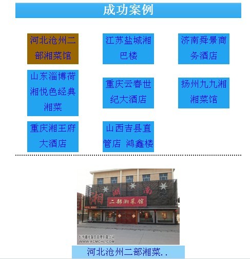 长沙湘亮餐饮有限公司截图2