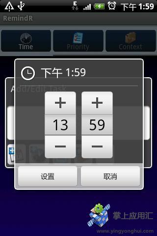 RemindR截图6