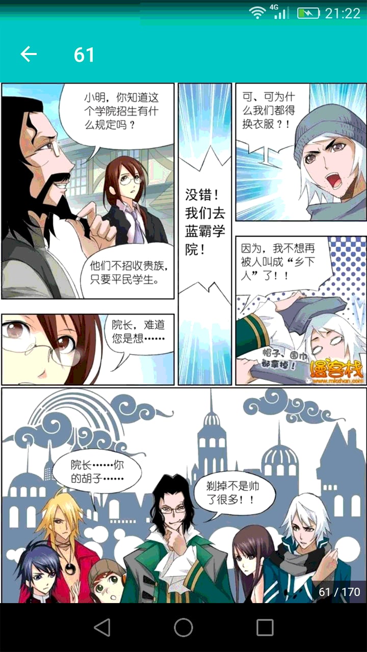 斗罗大陆漫画完结截图1