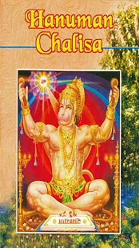 Hanuman Chalisa &amp; Wallpaper HD截图2