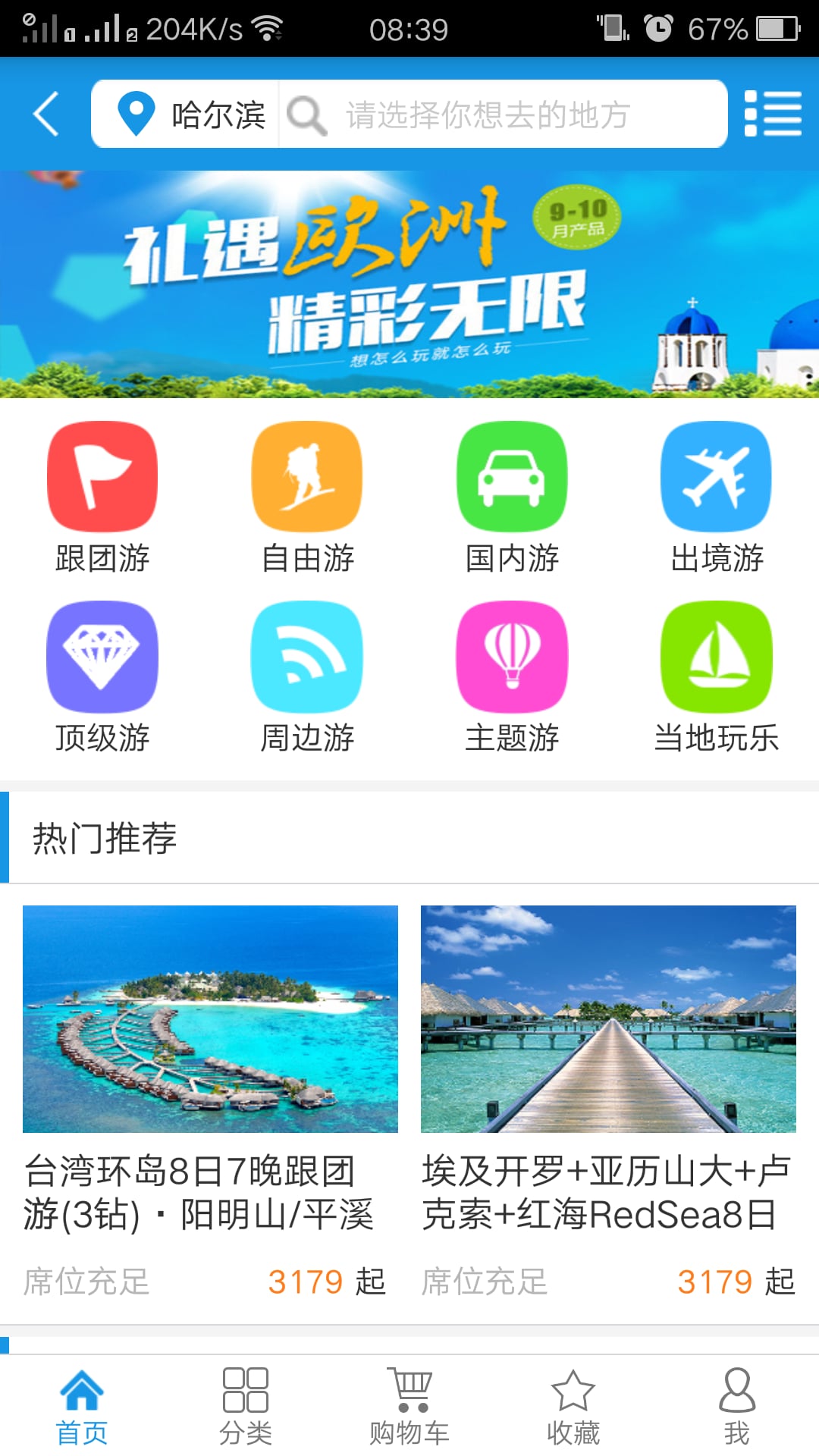 尽在指间截图4