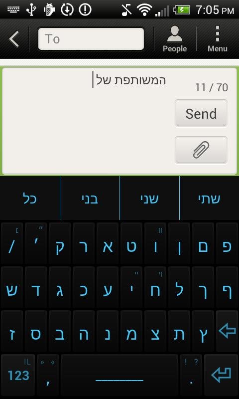 Hebrew for Magic Keyboard截图1