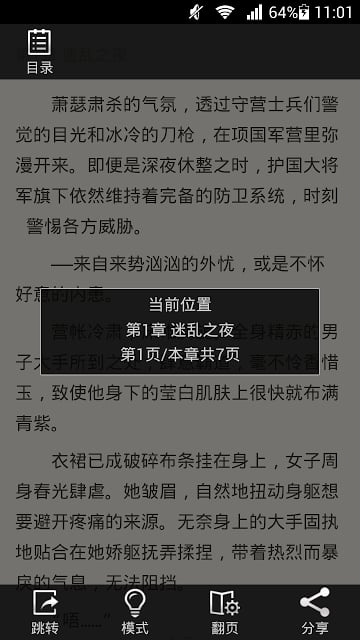 家有特工：暴虐将军，不准吻我截图2