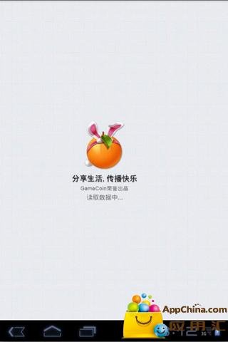 聚乐部 for 平板截图3