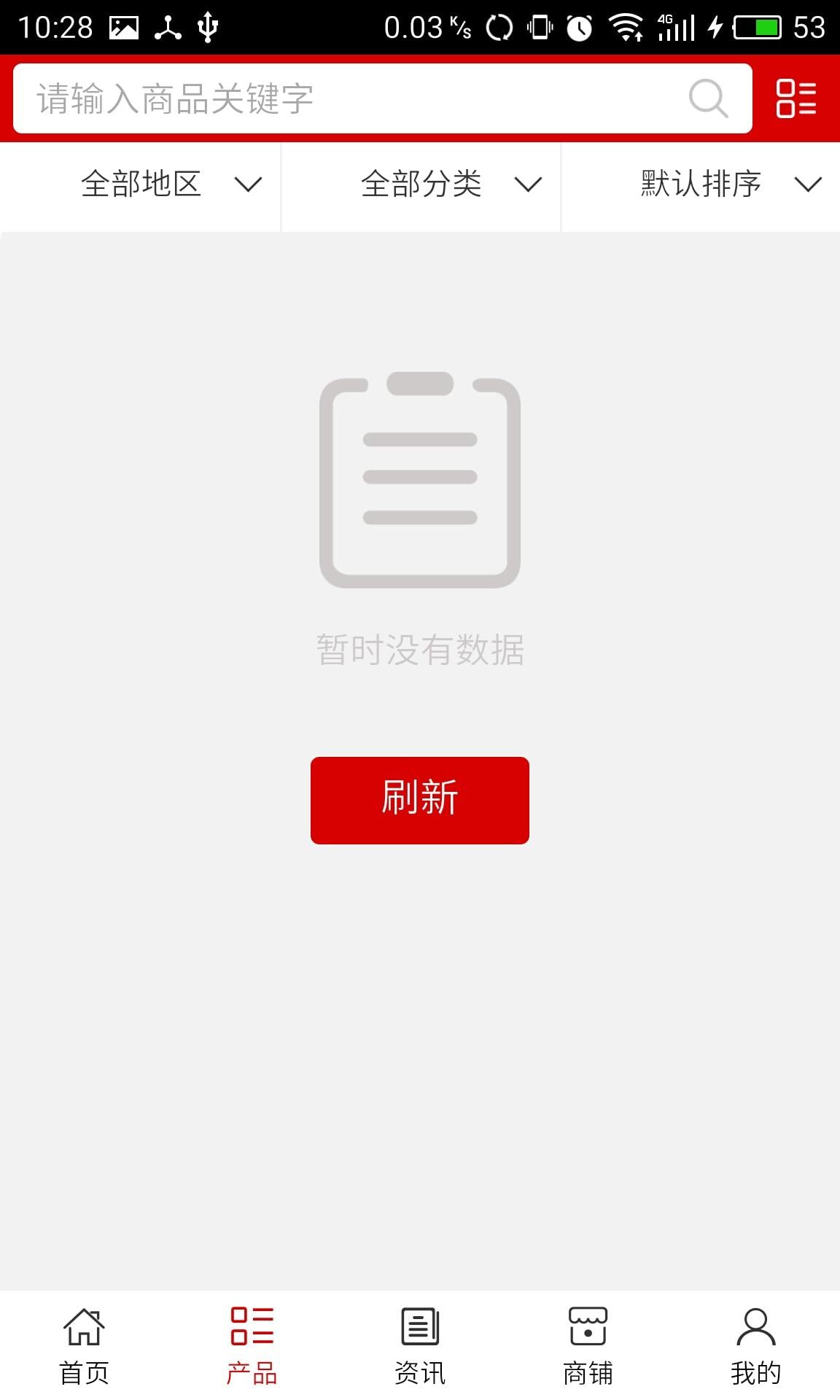 珠宝玉石门户网截图1