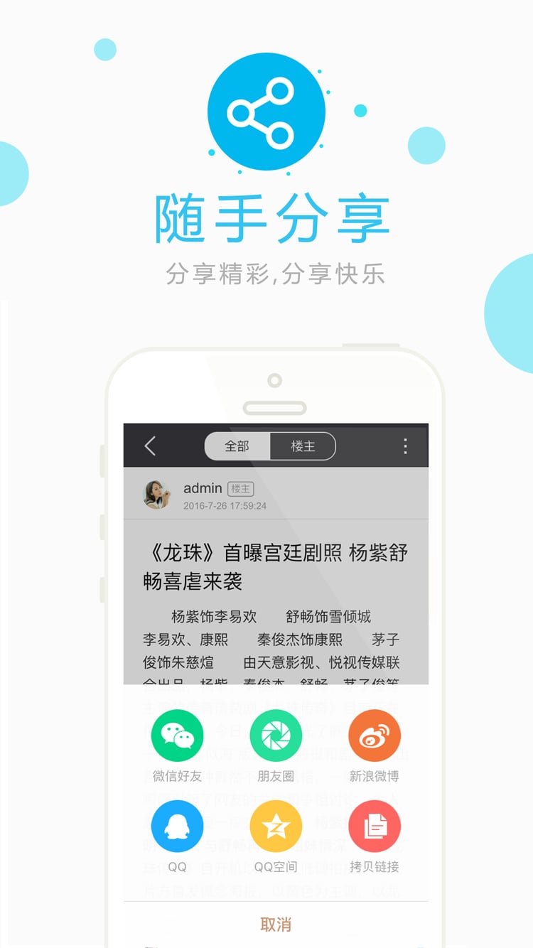 杨紫后援会截图3