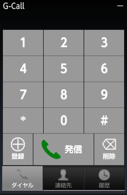 G-Call截图3